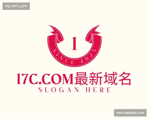 发现17c.com最新域名入口